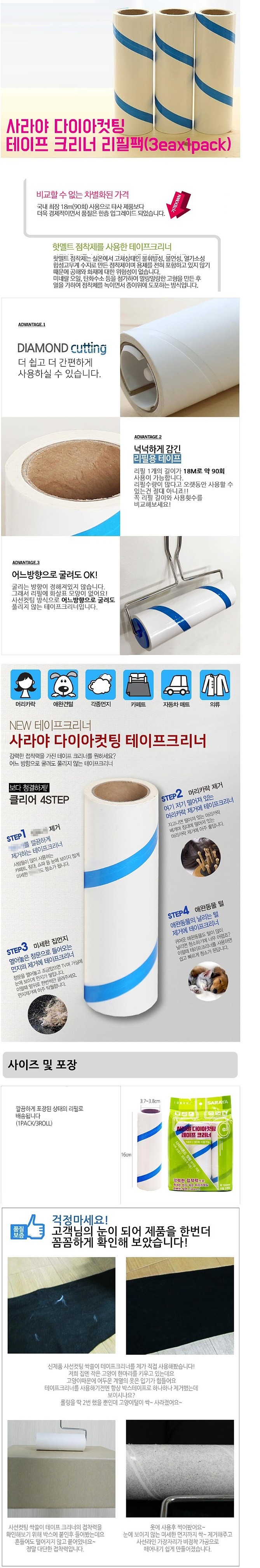 사선컷팅 테이프 크리너_상세페이지
