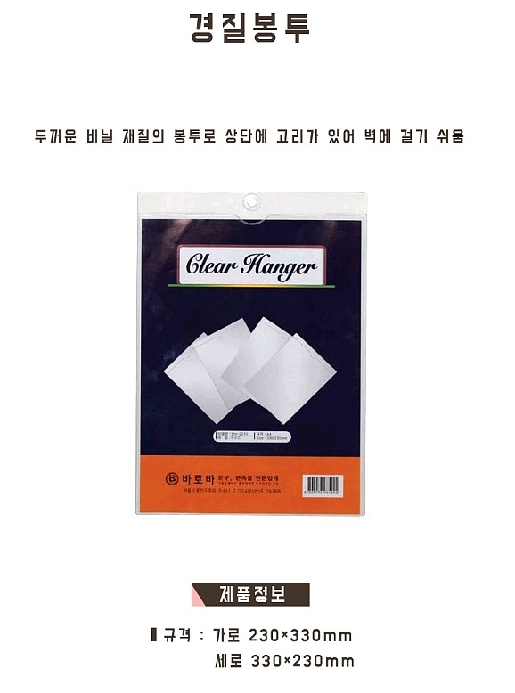 경질봉투_상세페이지