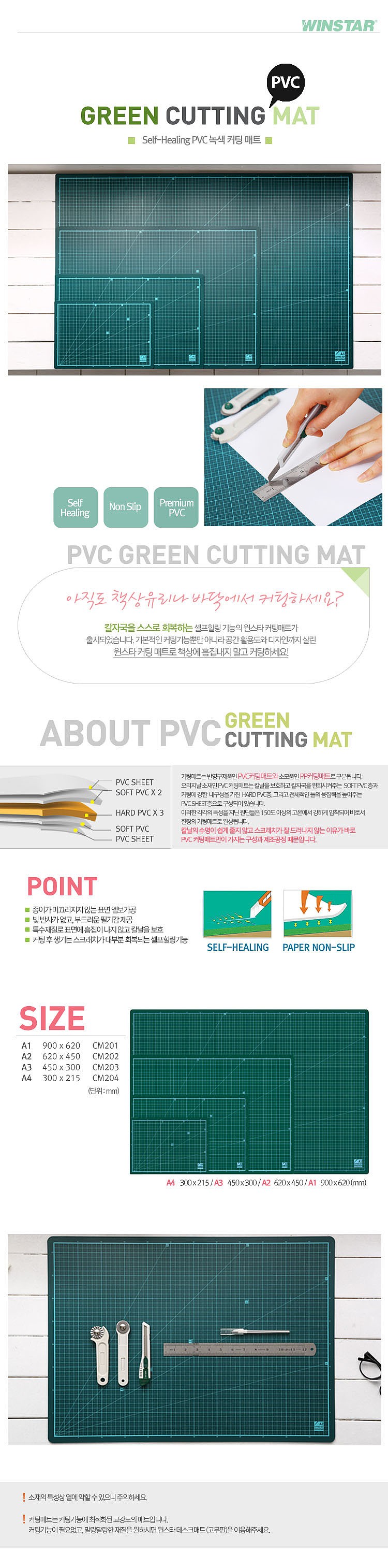 PVC 녹색 커팅 매트_상세페이지