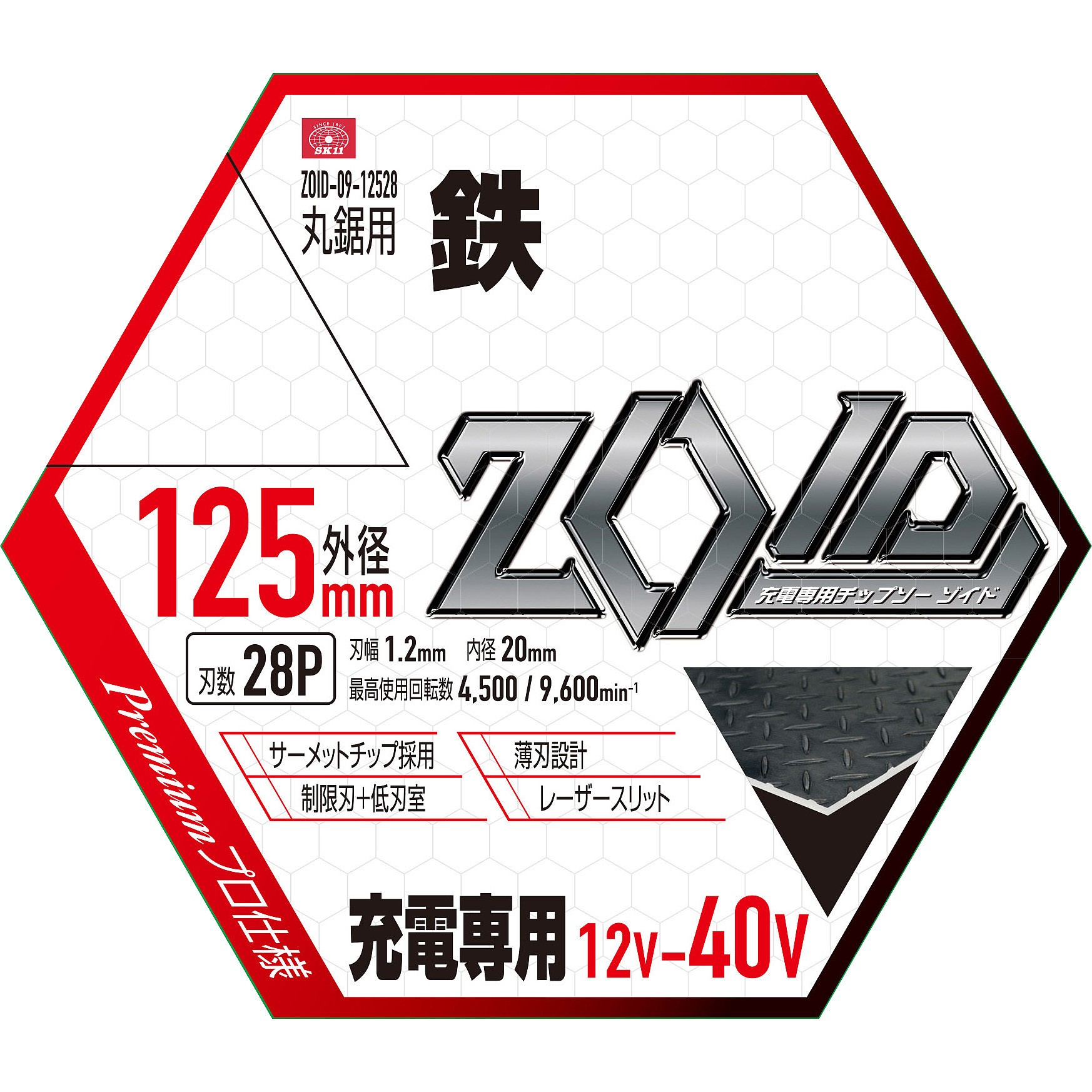 ZOID 칩 톱 철용_상세페이지