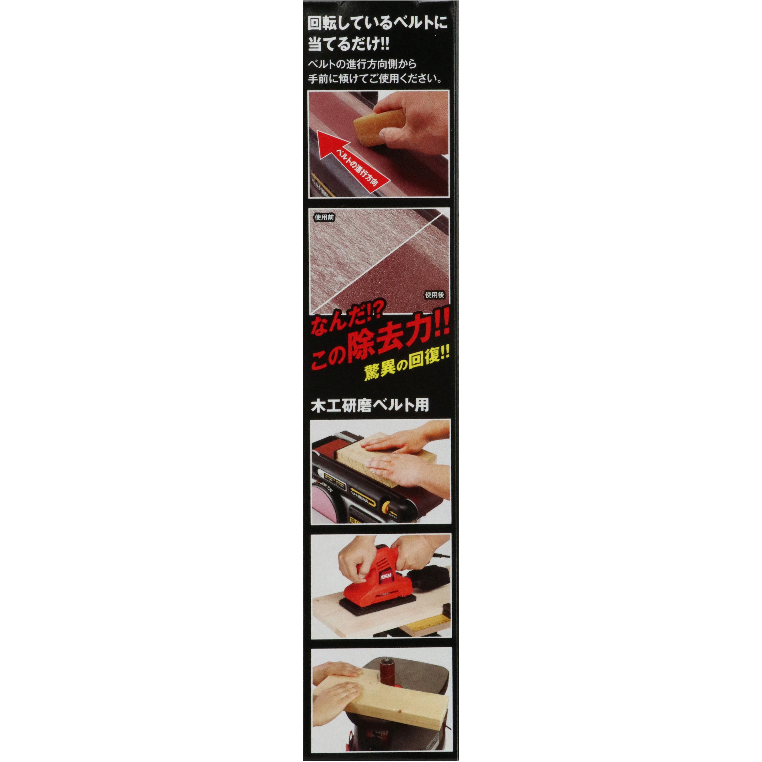 벨트 클리너 200mm_상세페이지