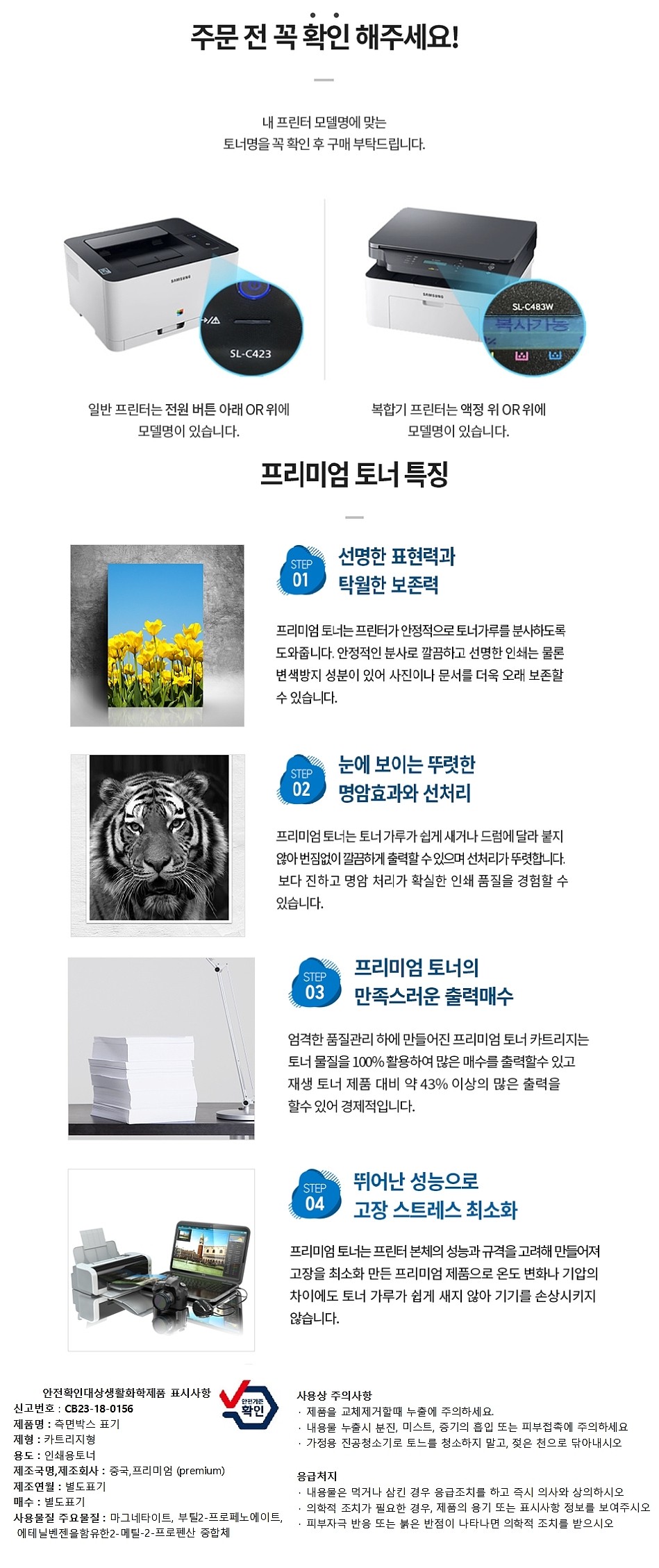 HP 호환 토너 (CF279A)_상세페이지