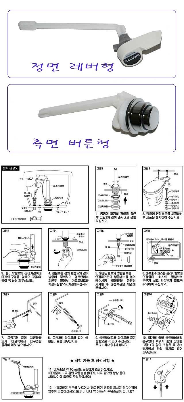 양변기 부속 (무소음)_상세페이지