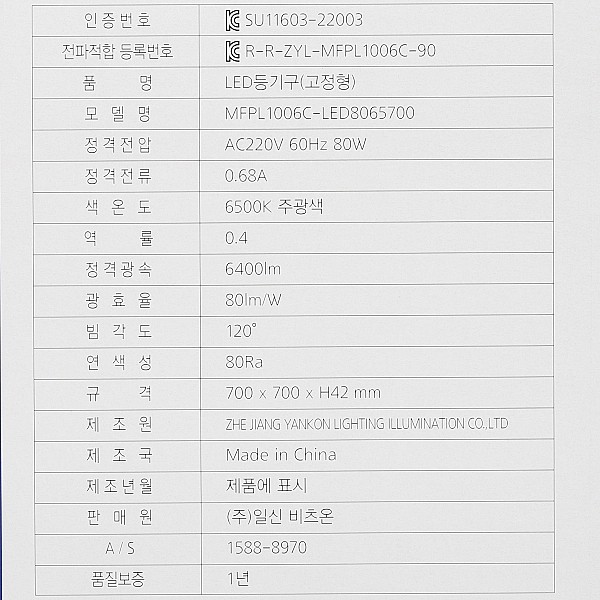 PL 등기구 LED_상세페이지