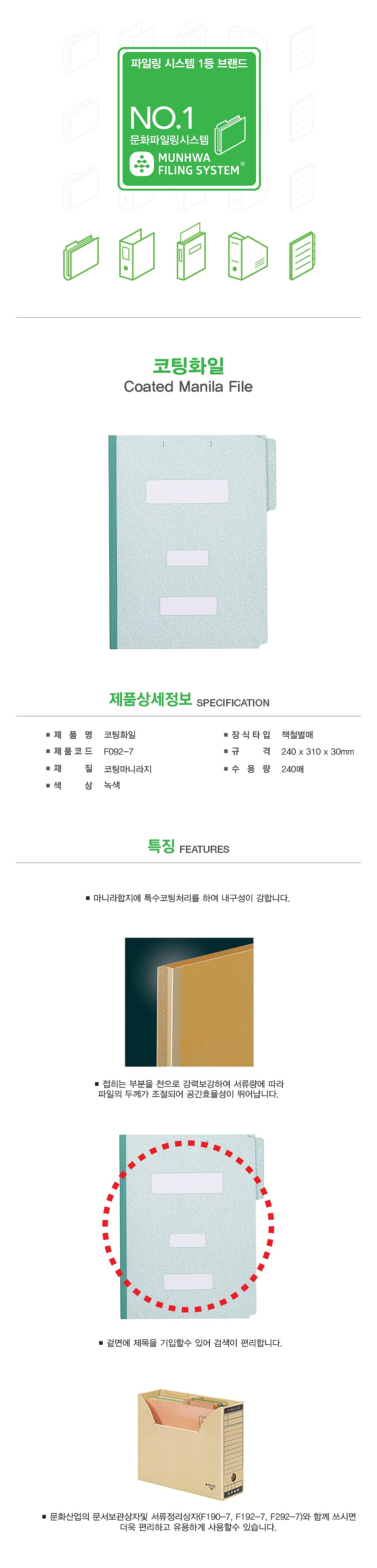 코팅화일 (A4)_상세페이지