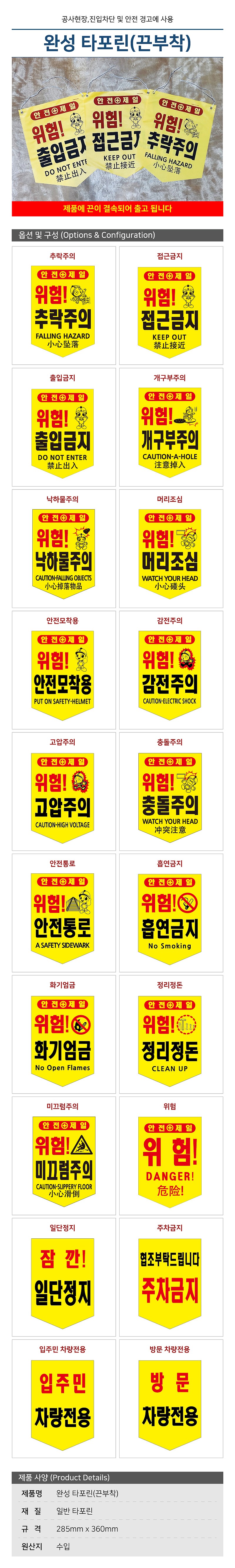 타포린 (흡연금지)_상세페이지