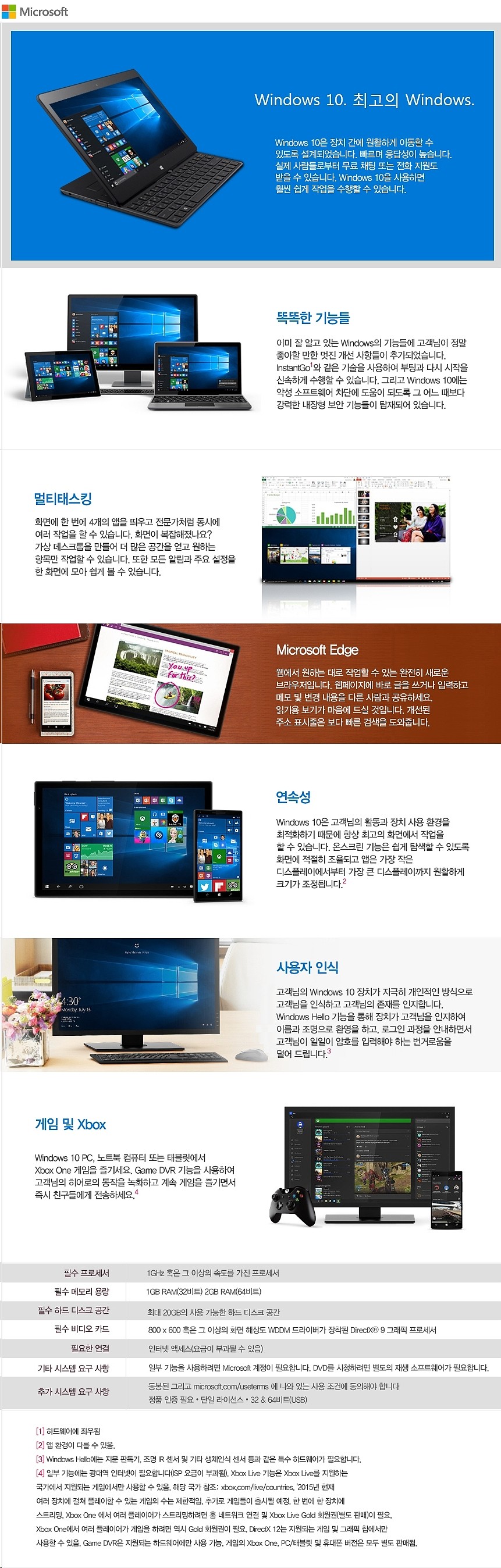 Windows 10 Home FPP (처음사용자용/한글/USB)_상세페이지