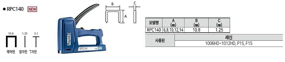 건타카 (RPC140)_상세페이지
