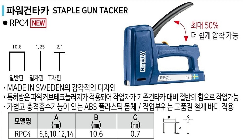 건타카 (RPC4)_상세페이지