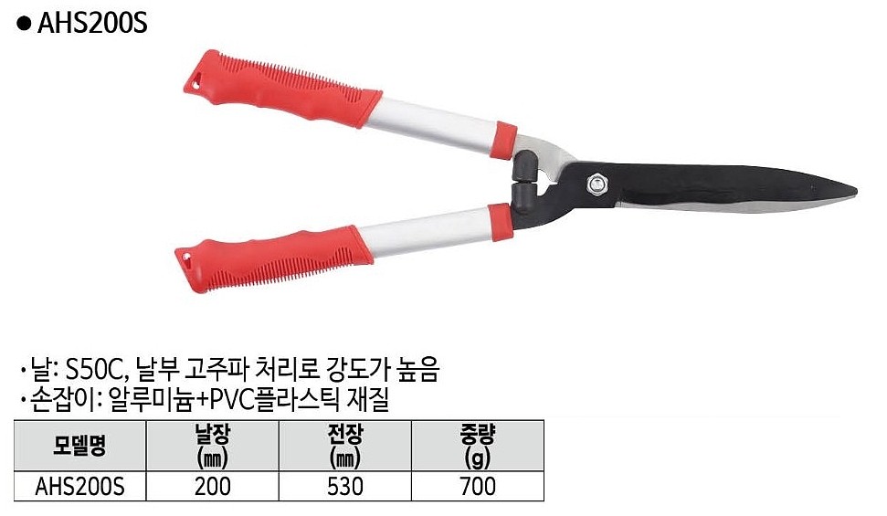 양손가위 (AHS200S)_상세페이지