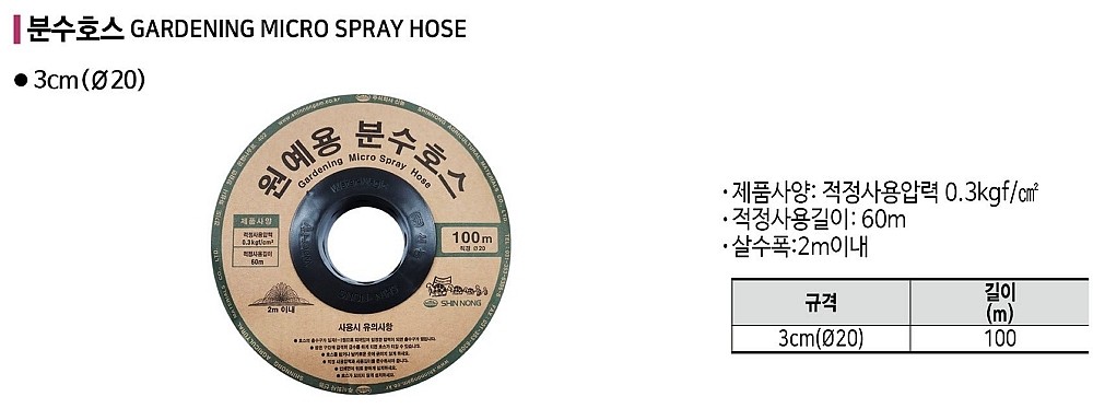 분수호스_상세페이지