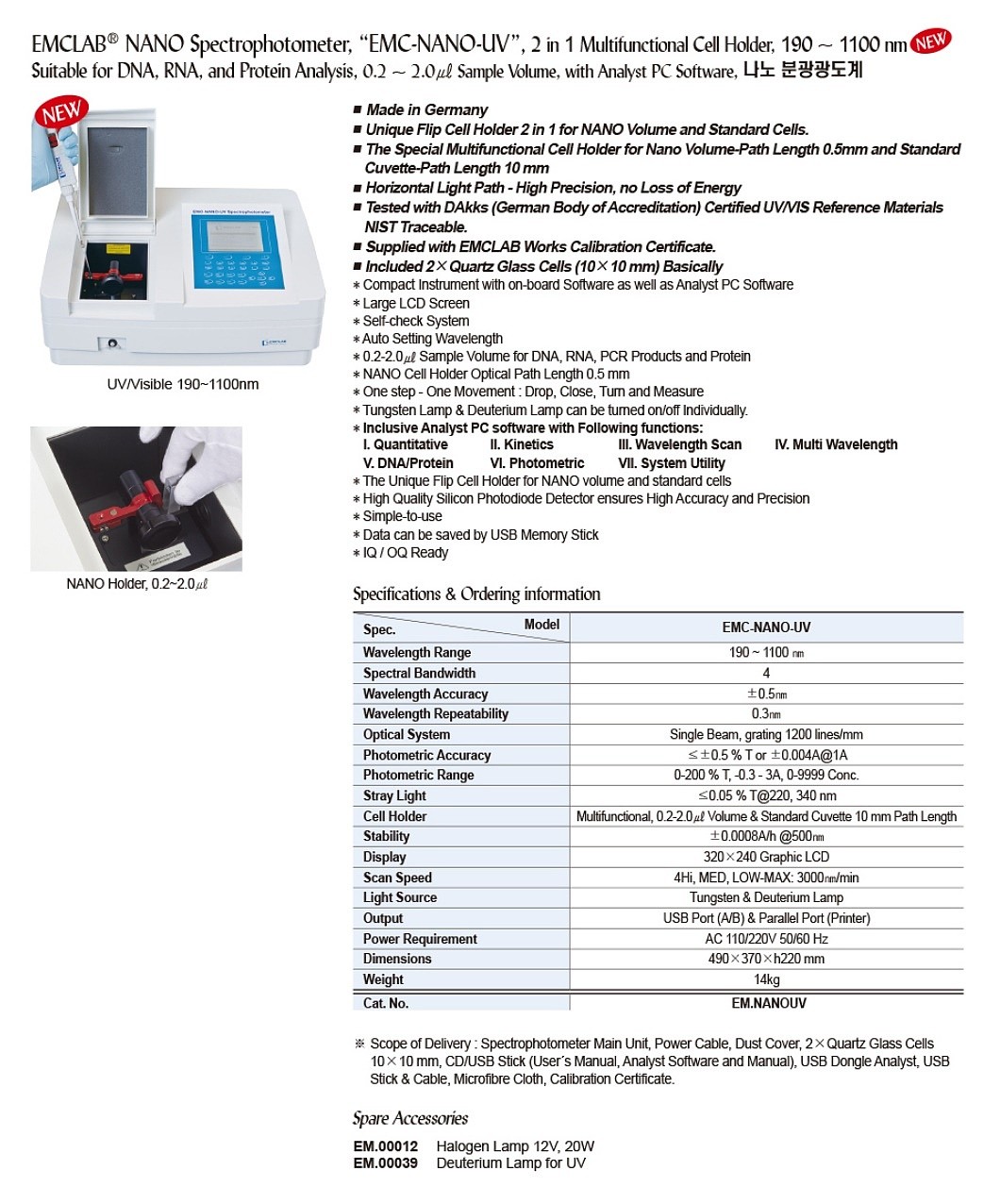 나노 분광광도계 (NANO Spectrophotometer)_상세페이지