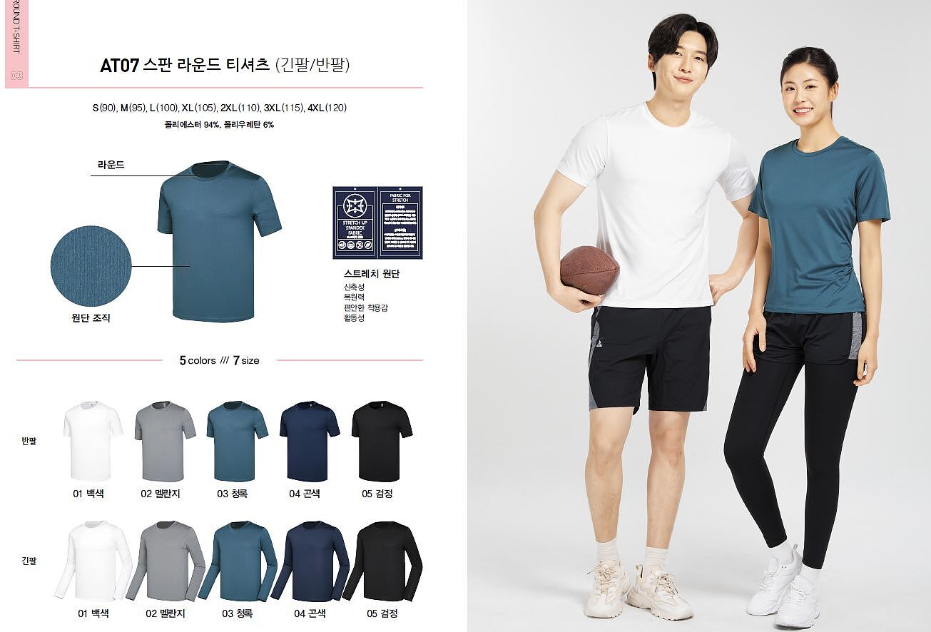 스판 라운드 티셔츠 (AT07)_상세페이지