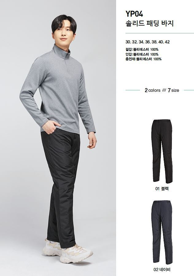 솔리드 패딩 바지 (YP04)_상세페이지
