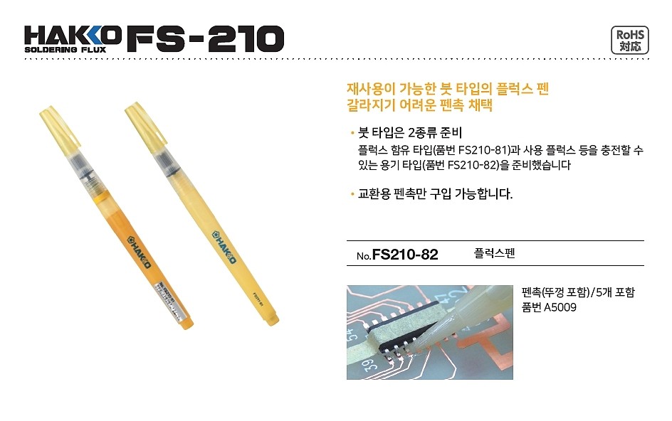 플럭스 펜_상세페이지