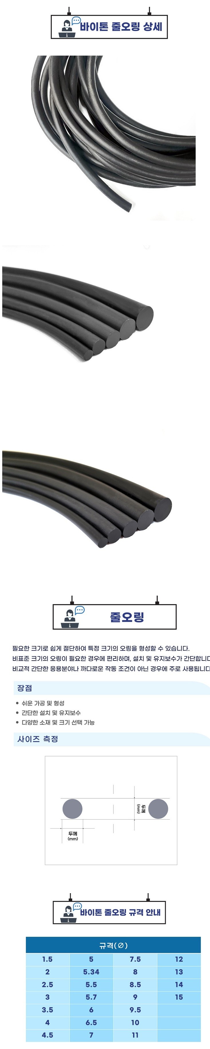 줄오링 (VITON)_상세페이지