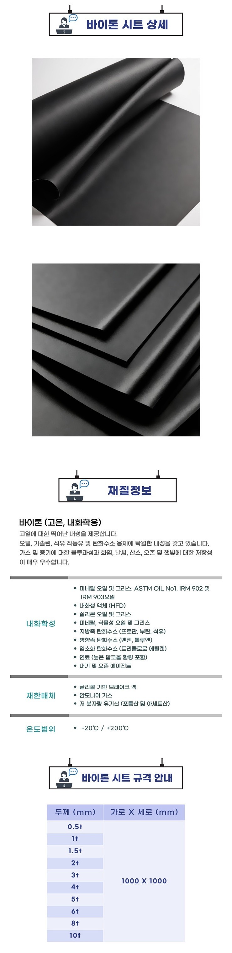 바이톤 시트_상세페이지