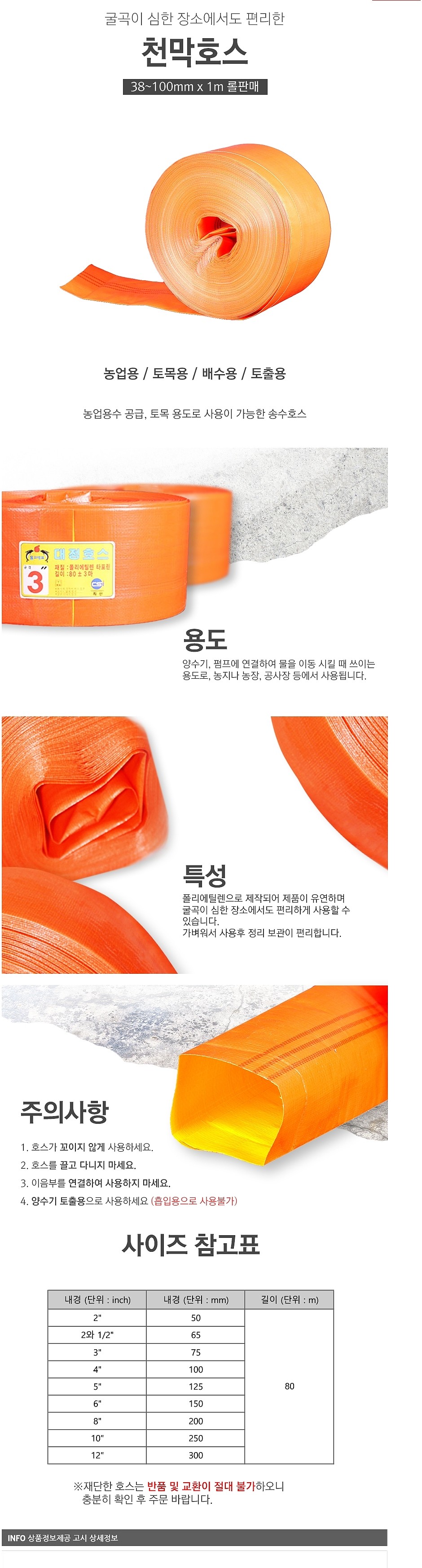송수용 양수기 천막 호스_상세페이지
