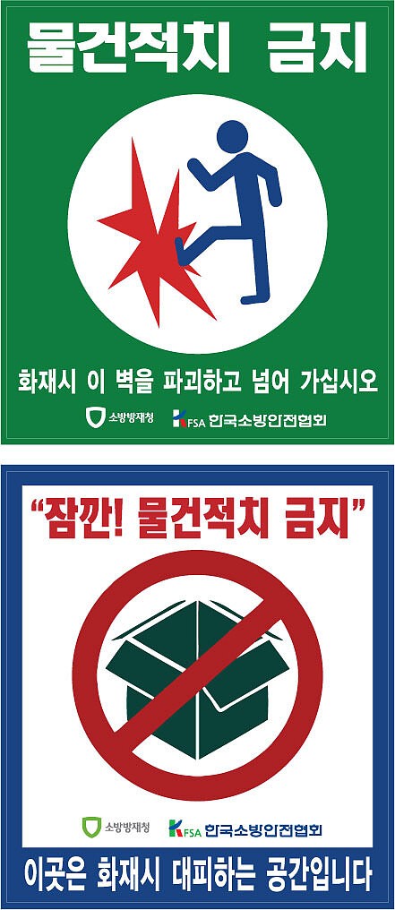 물건적치금지 스티커_상세페이지