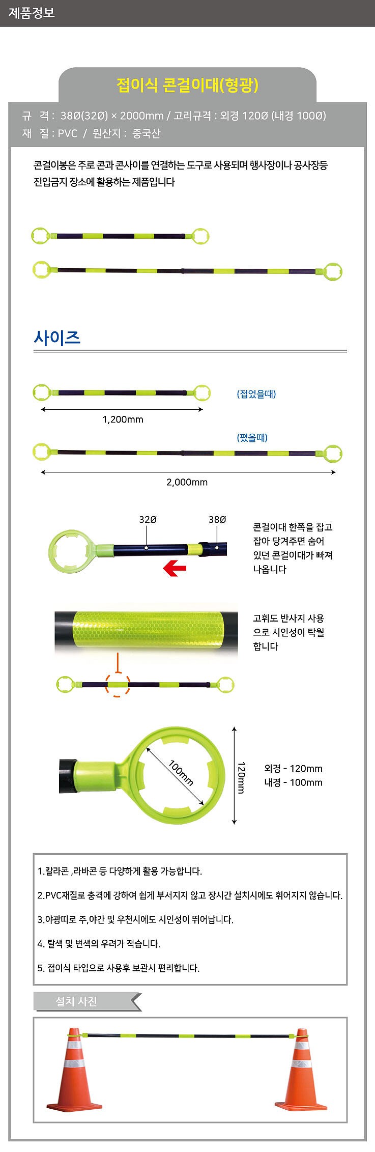 접이식 콘걸이대_상세페이지