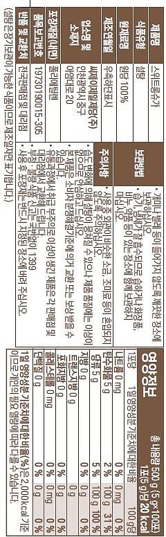 스위트롱슈가 500g_상세페이지