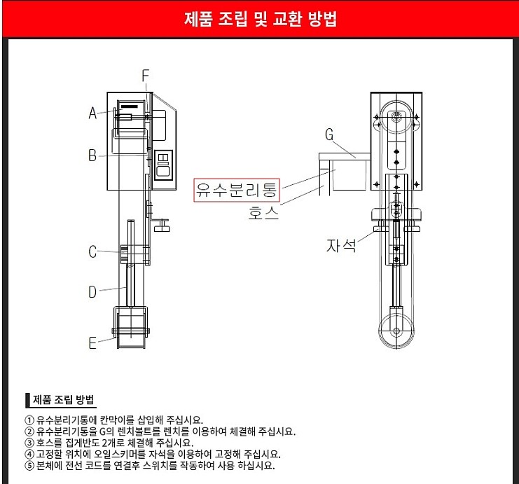 유슈분리통 (오일스키머 밸트측간 170 호환)_상세페이지
