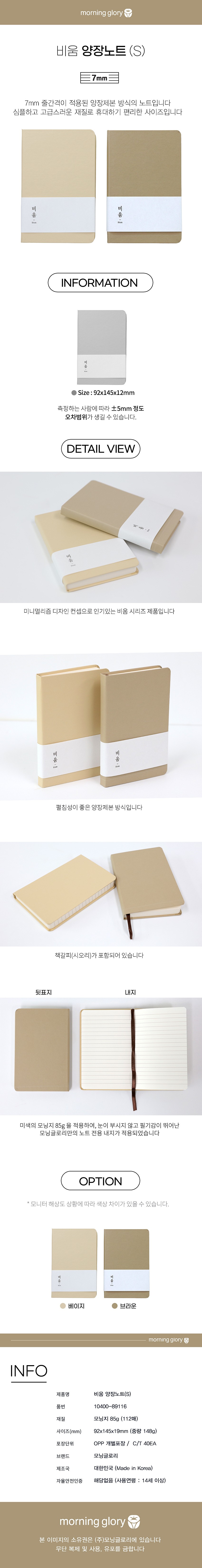 비움 양장노트 (S)_상세페이지