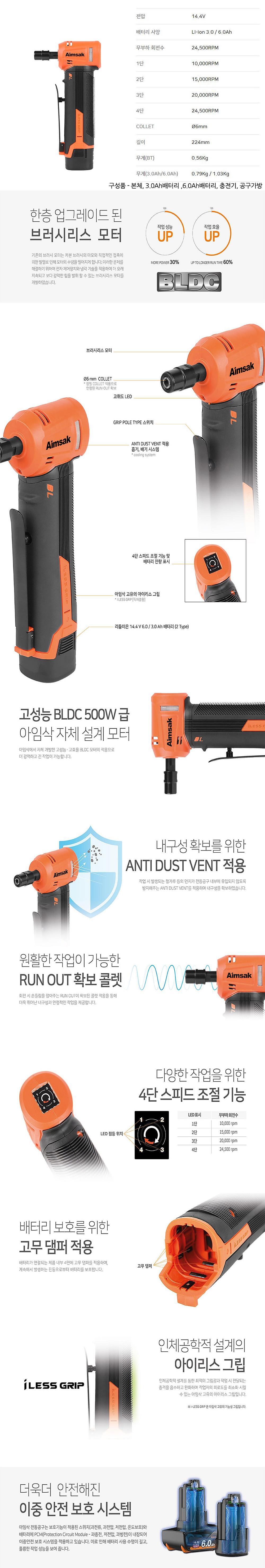 충전 14.4V 다이 그라인더 (BL14DGA536)_상세페이지