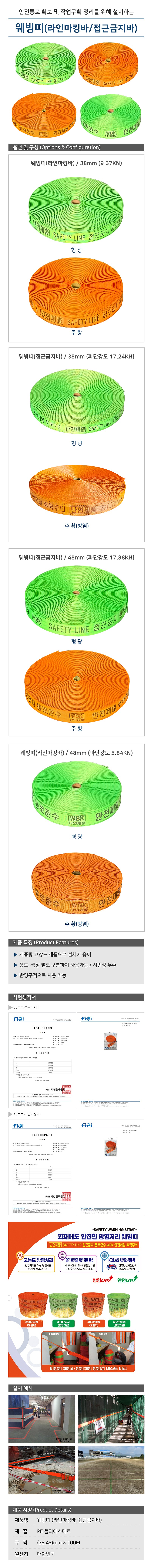 웨빙띠_상세페이지