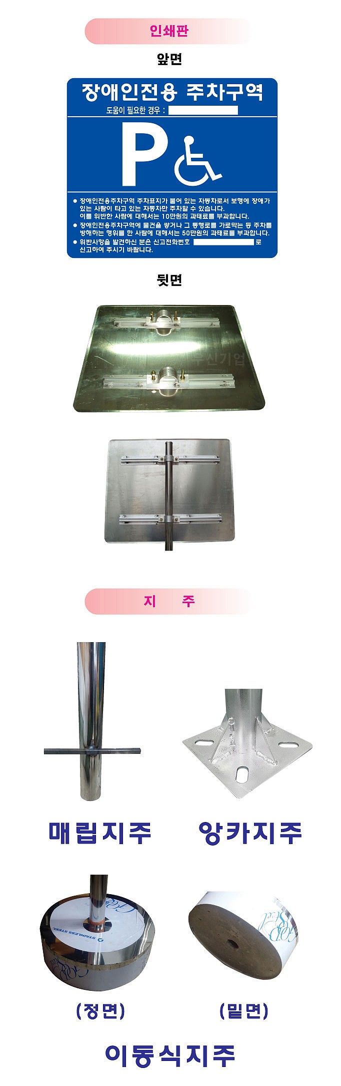 A타입 장애인주차표지_상세페이지
