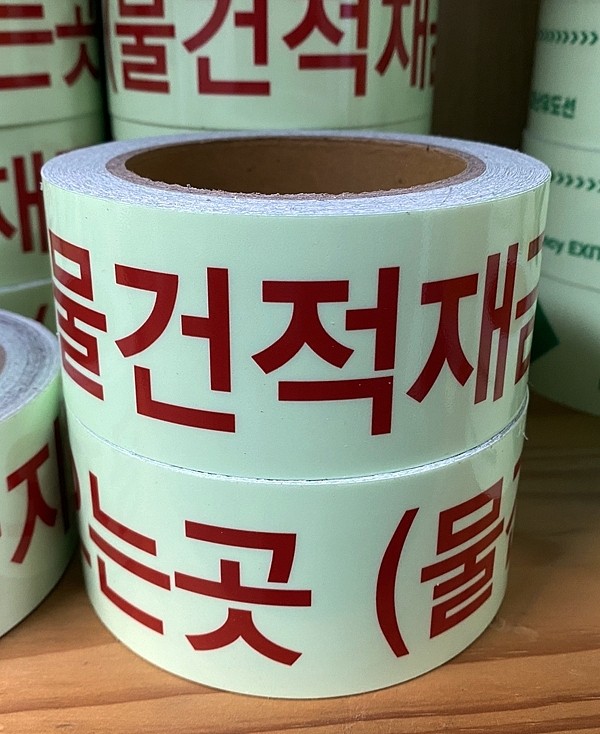 축광 방화셔터테이프_상세페이지