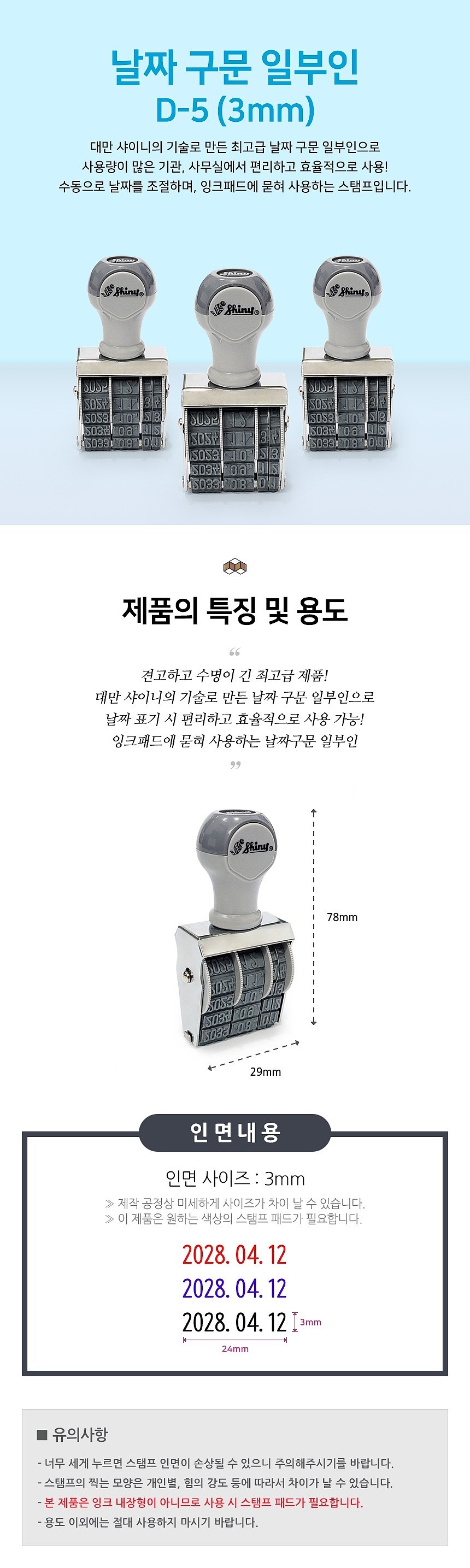 날짜 구문 일부인_상세페이지