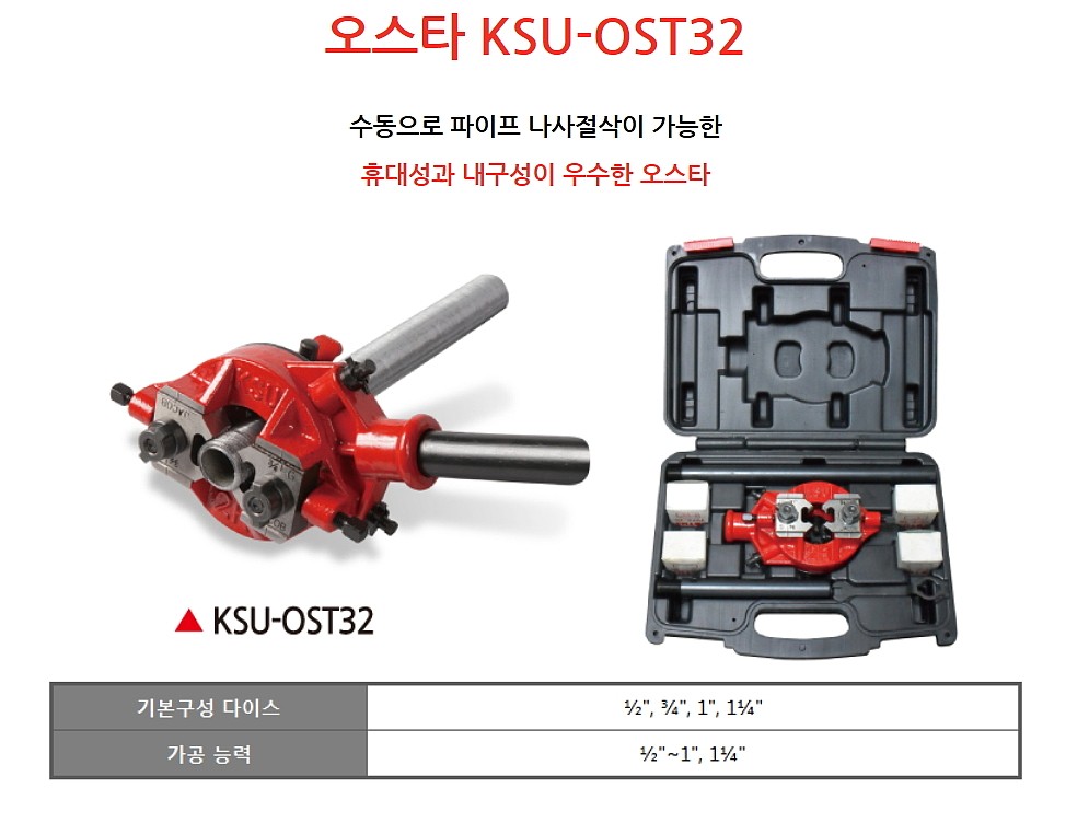 오스타다이스_상세페이지