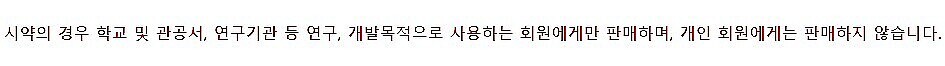 BIMN-Ac_상세페이지