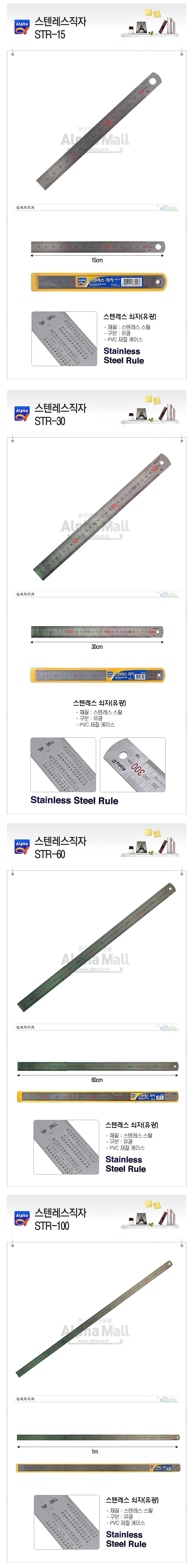 유광 스테인리스 직자_상세페이지
