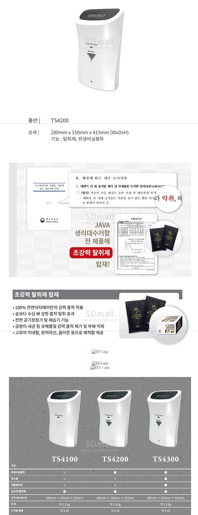 생리대수거함 (TS4200)_상세페이지
