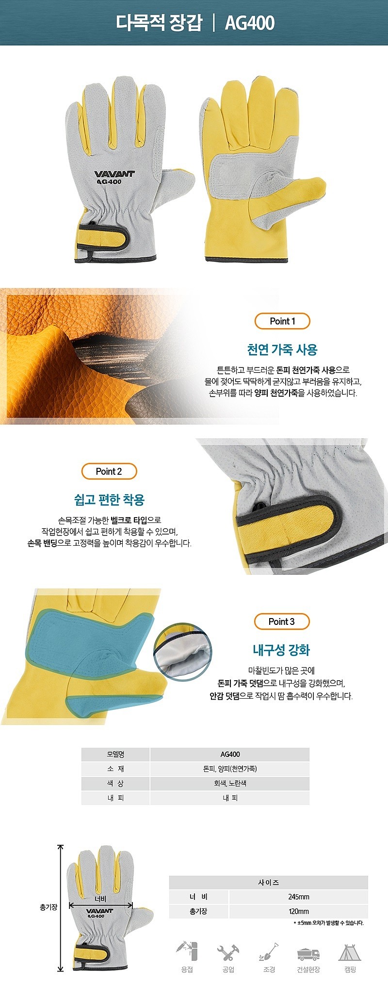 다목적장갑 돈피+양피 (내피유)_상세페이지