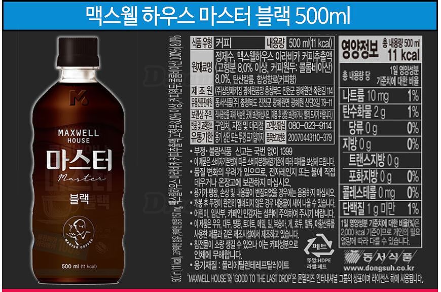 맥스웰 콜롬비아나 마스터 (블랙)_상세페이지