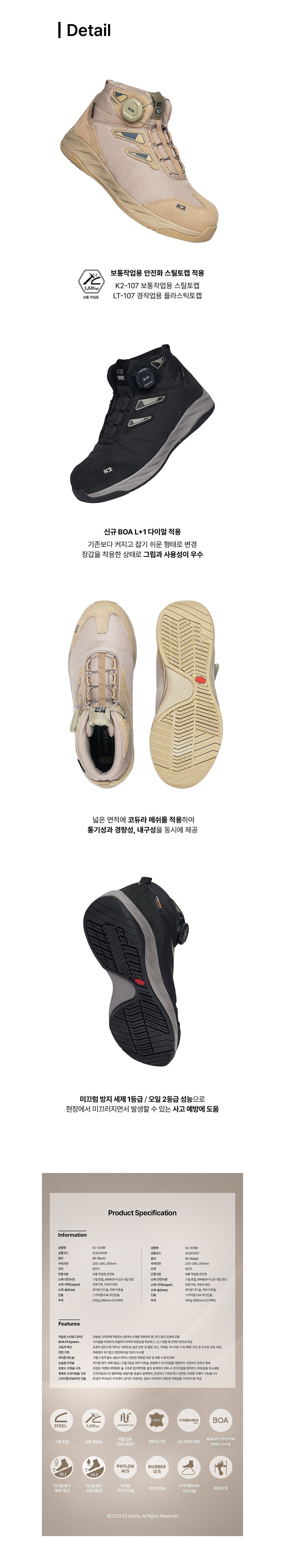 안전화 (LT-107 BLACK)_상세페이지