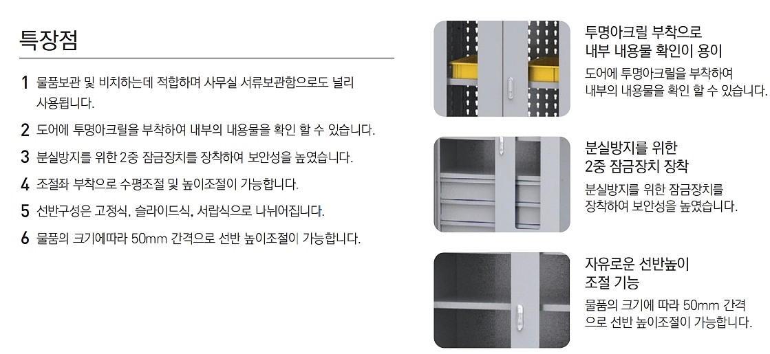 일반 캐비넷 (IVC10-6SRD)_상세페이지