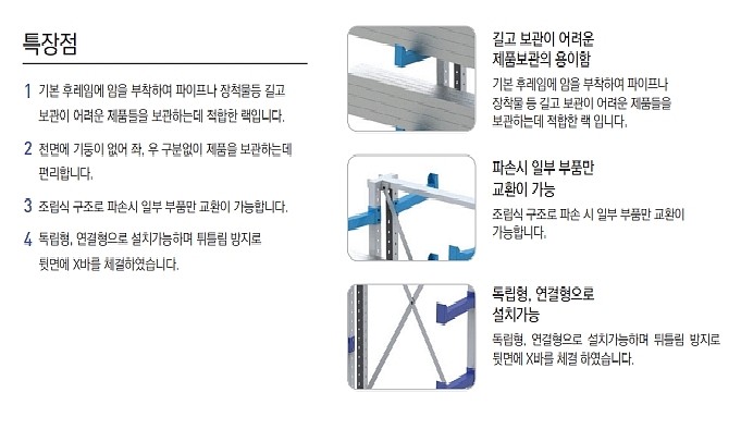 중량물 적재대 (IAR-SS-6L/암랙)_상세페이지