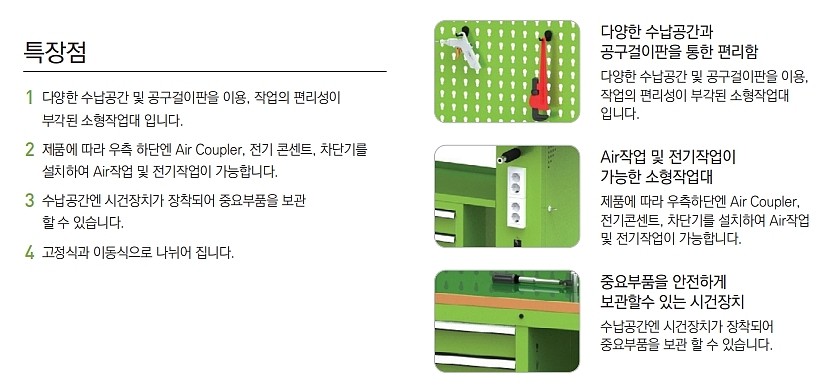 소형 작업대 (IST-C21)_상세페이지