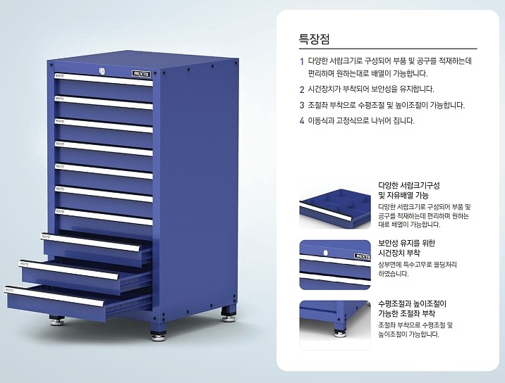 서랍형 공구함 (IDR-M9D)_상세페이지