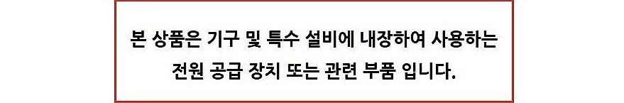 DC-DC 컨버터 (SD-25A-24)_상세페이지