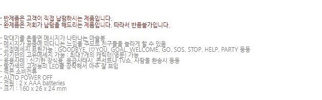 MAGIC MESSAGE (MK155 / 반제품)_상세페이지