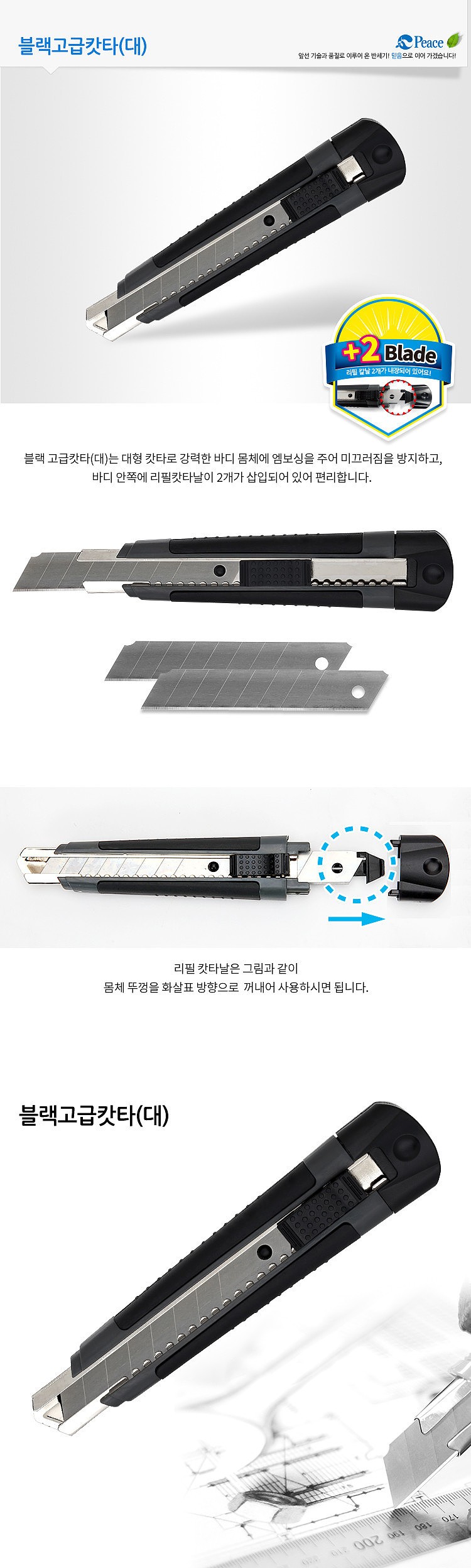 블랙 고급 커터 (대)_상세페이지