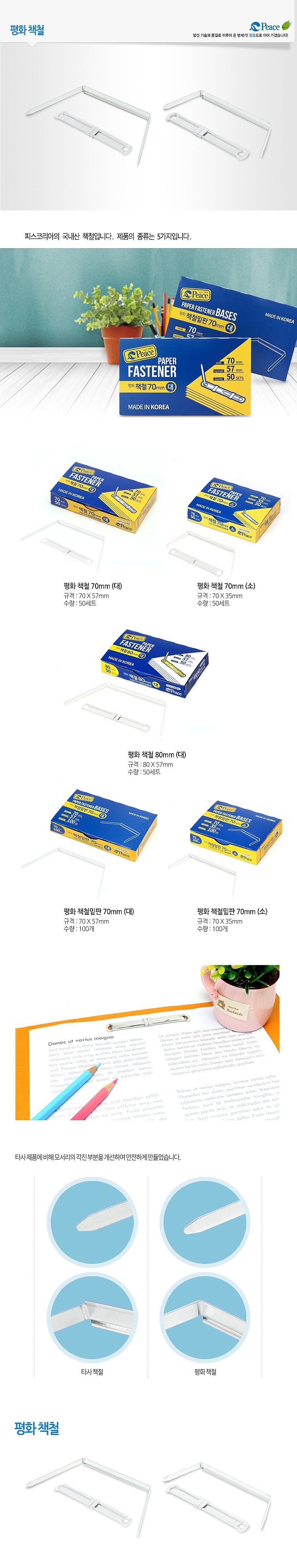 책철_상세페이지