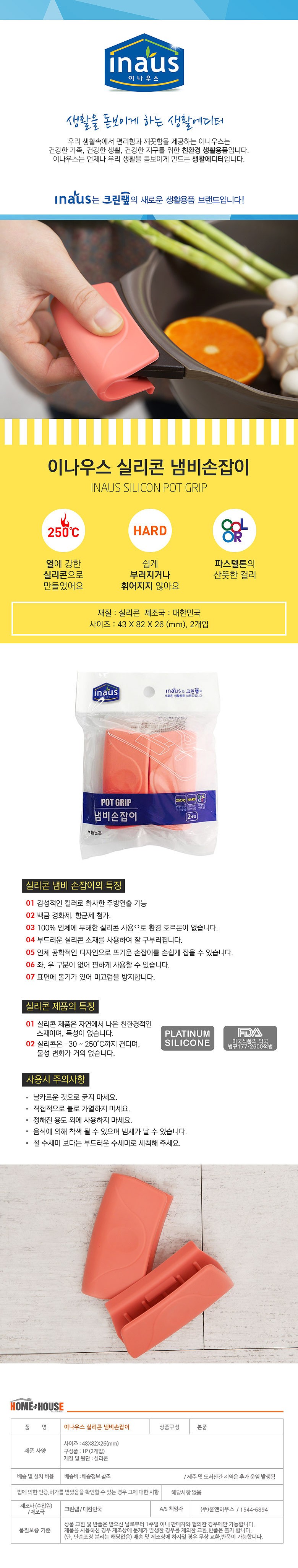 냄비손잡이_상세페이지