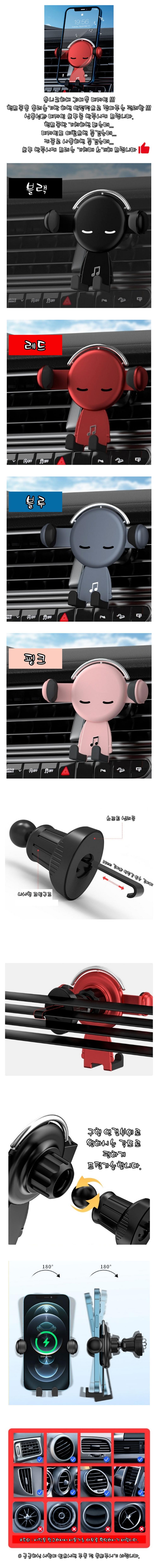 차량 송풍구 휴대폰 거치대_상세페이지
