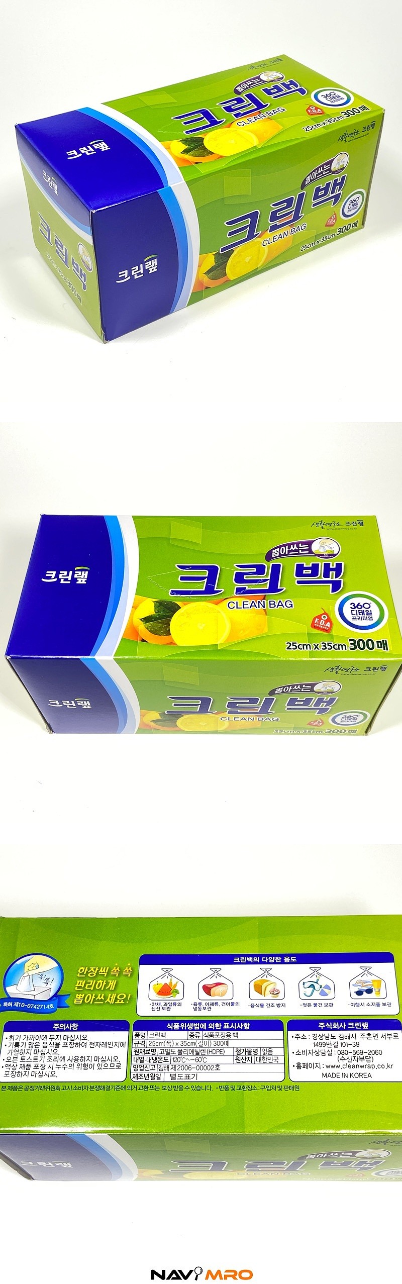 크린백_상세페이지